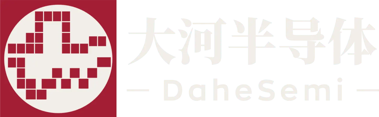 大河半导体 DaheSemi